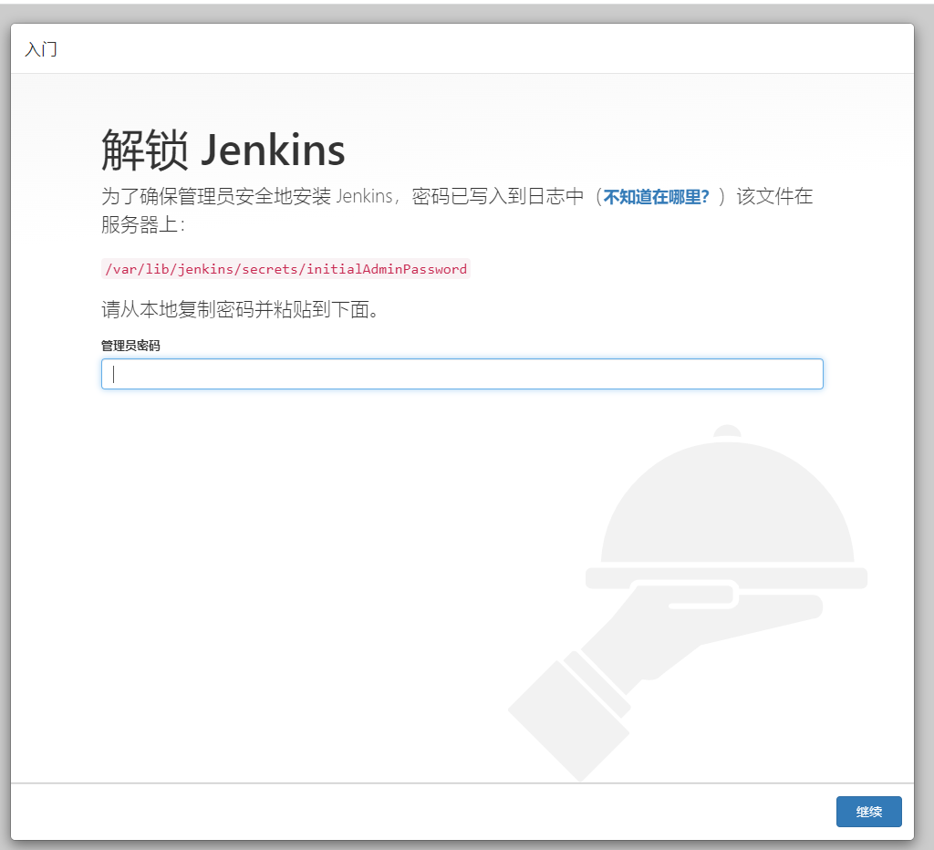 asp.net core + jenkins 实现自动化发布 